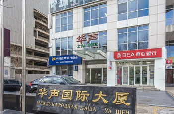 华声国际大厦